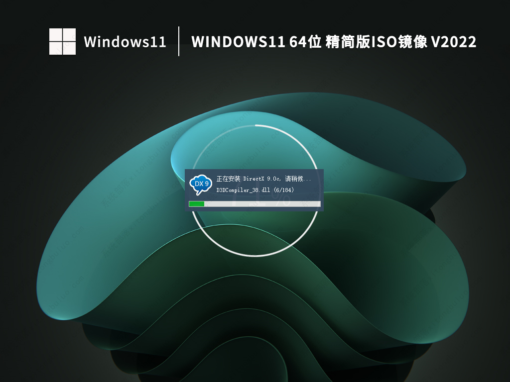 系统之家windows11专业版ISO镜像(最新驱动免激活)
