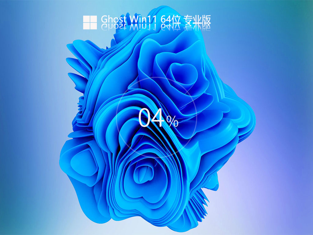 Ghost Win11 22621.290 官方正式版 .07