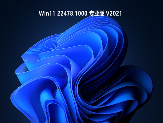 Win11 22478.1000 专业版 