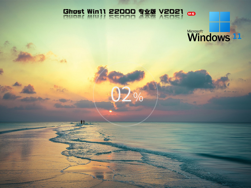 Windows11 22000.376 官方正式版 .12