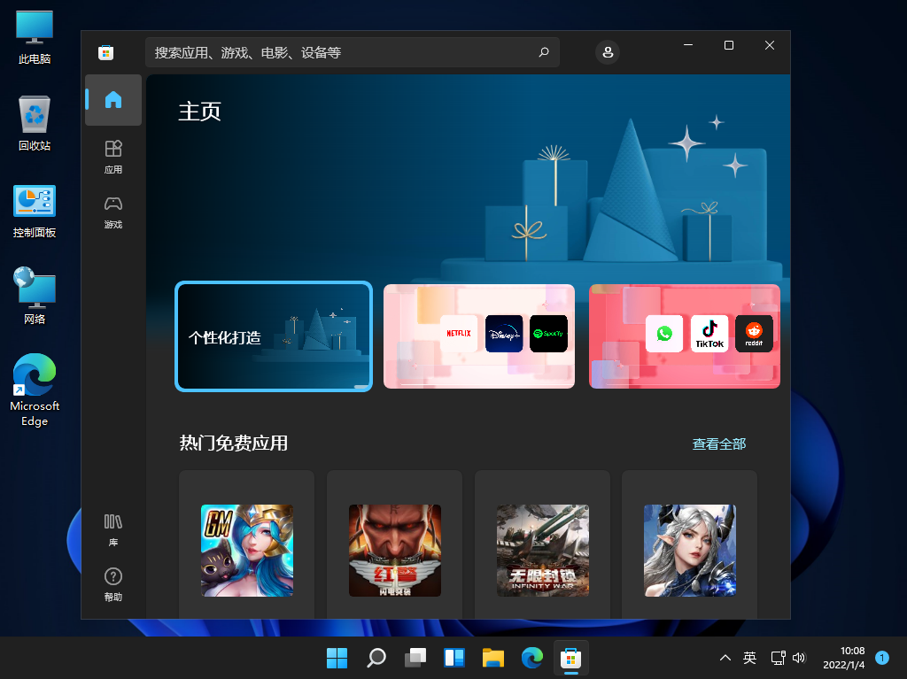 Win11 22538.1000 原版镜像 .01