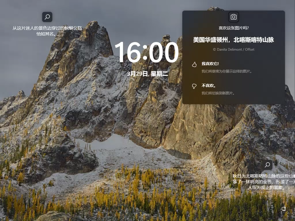 Win11 最新正式版iso镜像 .04