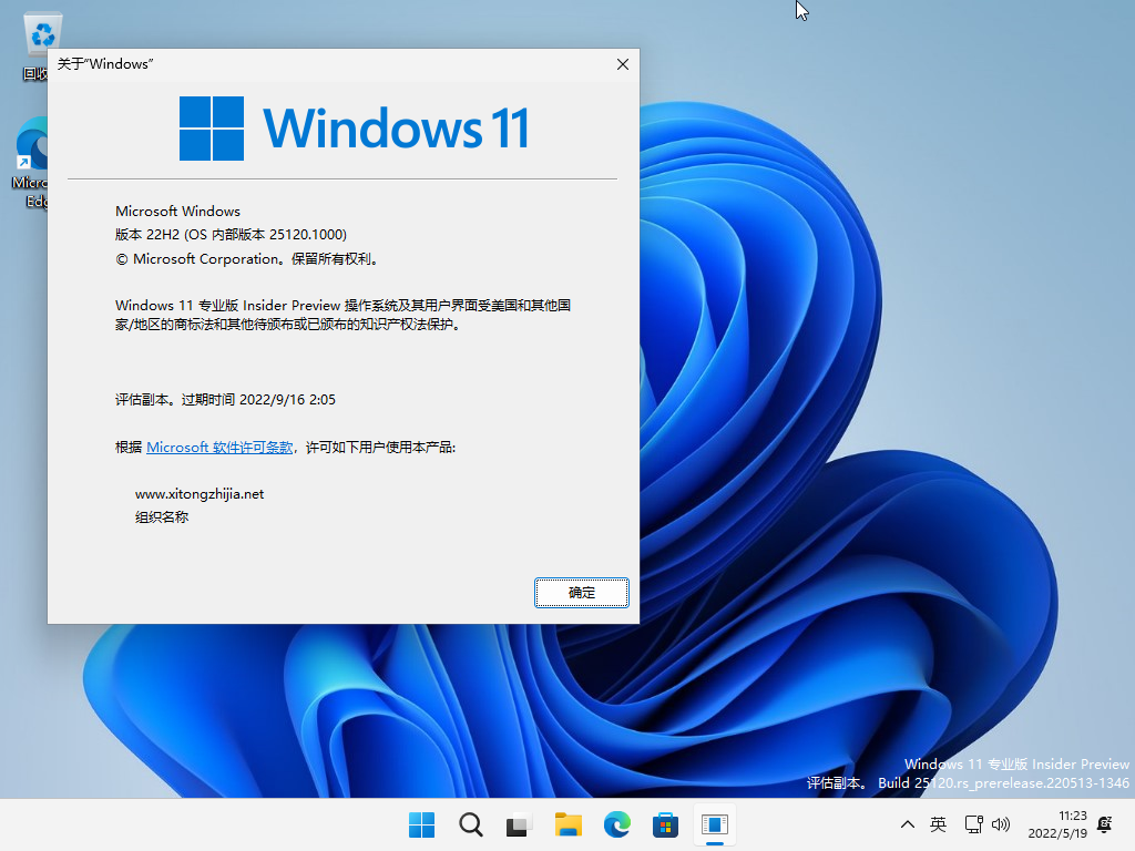 Windows server 25120.1000官方原版 .05
