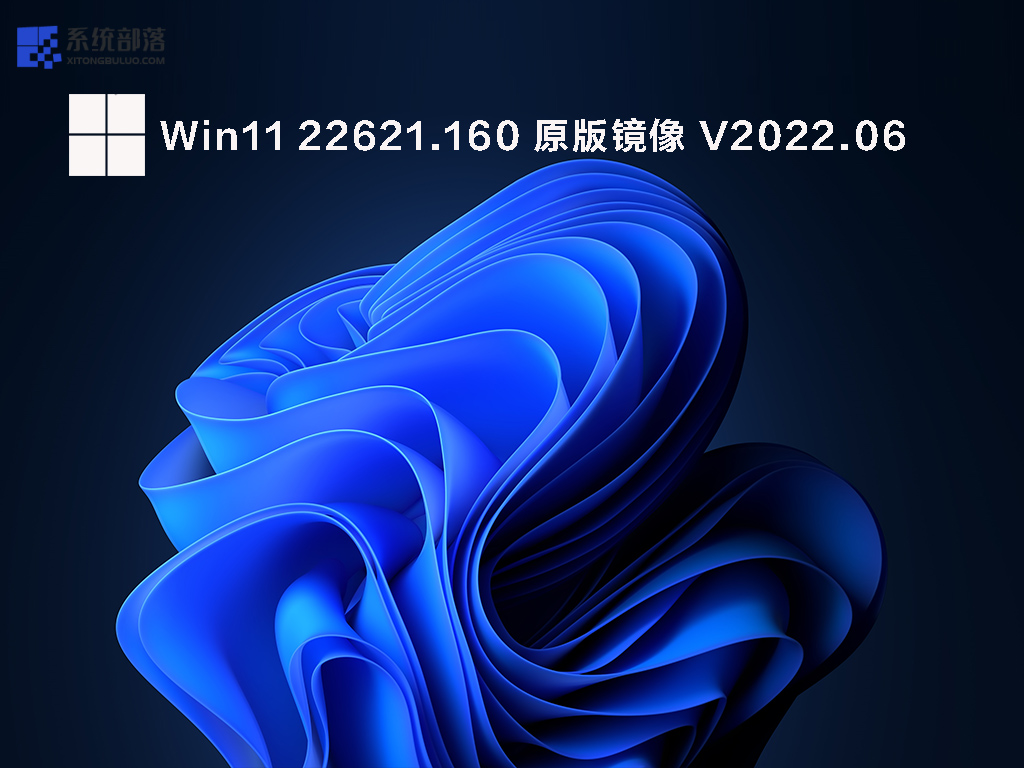 Win11 22621.160 原版镜像 .06