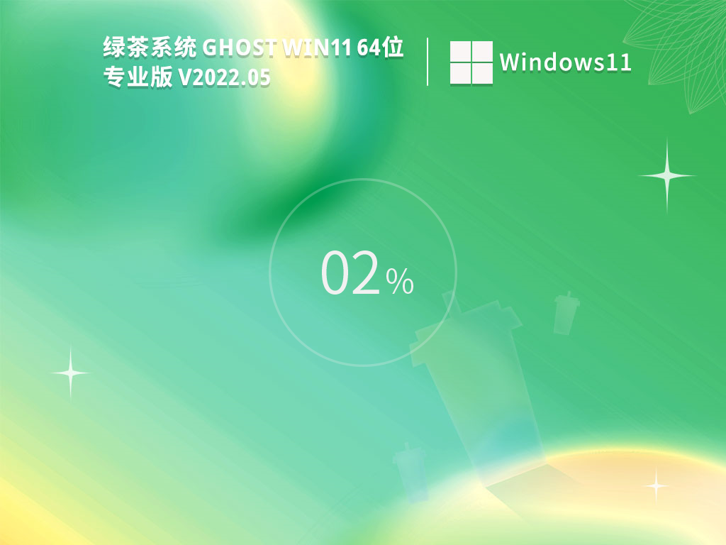 绿茶系统 Ghost Win11 64位 免费激活版 .05