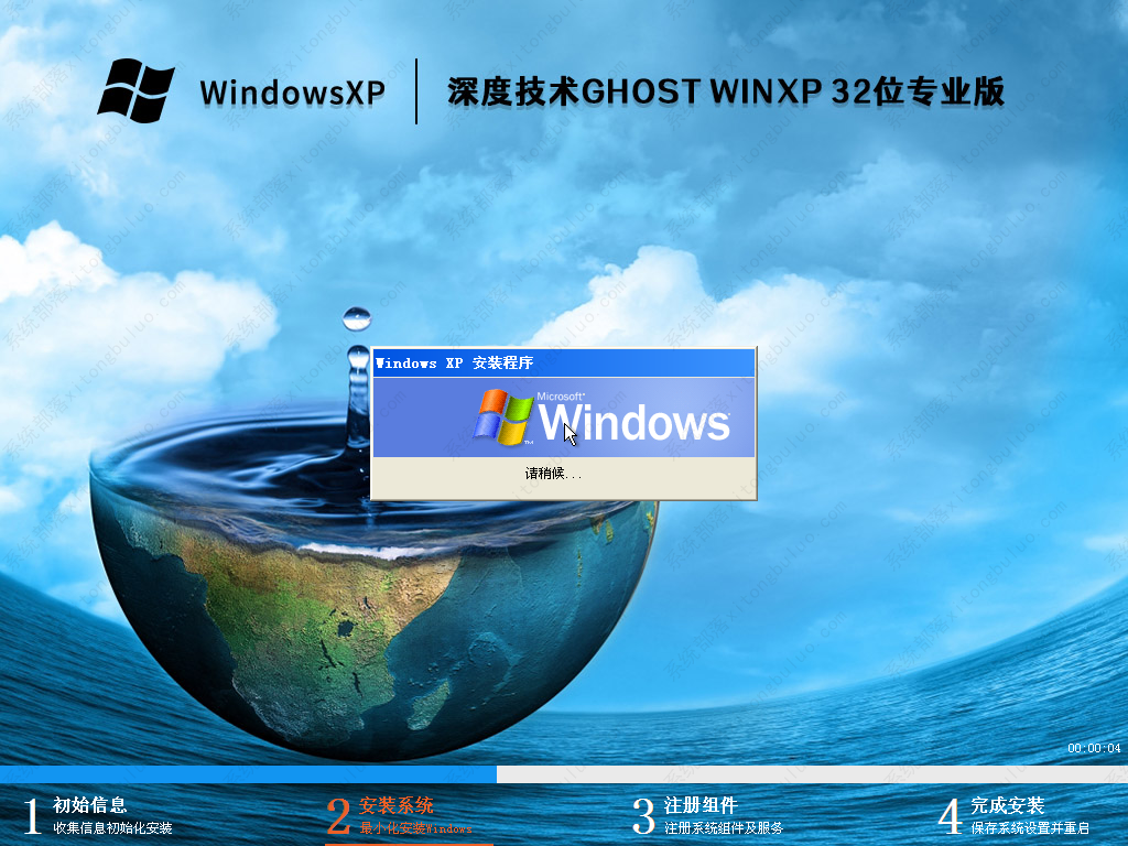 深度技术windowsxp专业版纯净镜像(经典完整版)