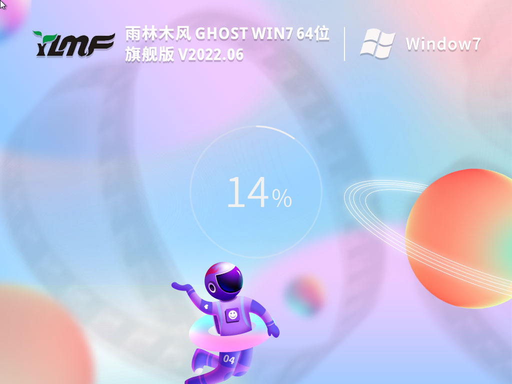 雨林木风 Ghost  Win7 64位 旗舰激活版 V2022.06