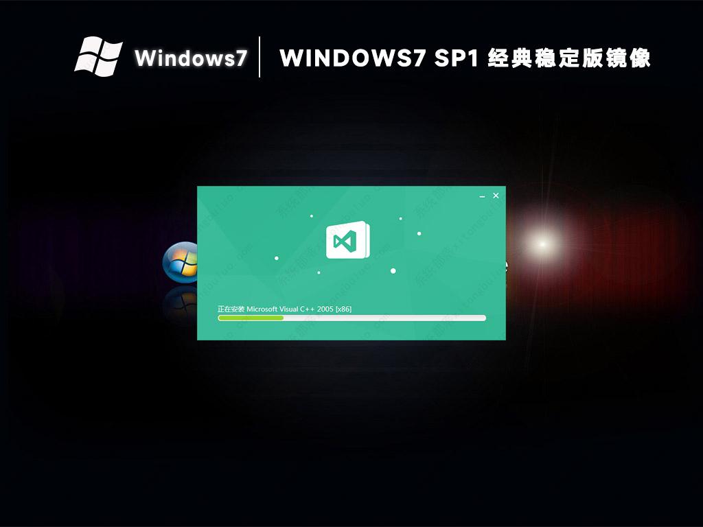 win7稳定旗舰版镜像(流畅免激活)