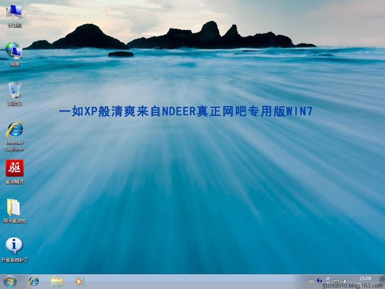 Win7系统下载 诺德尔 WIN764位专业版2017V2