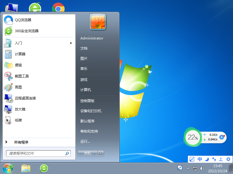 纯净之家Win7 64位旗舰版系统ISO镜像V2023.03