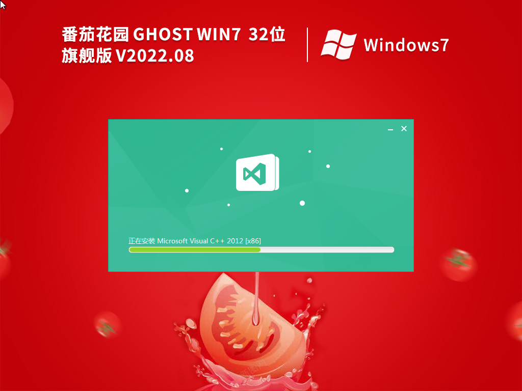 番茄花园 Ghost Win7 完美旗舰版(永久激活) V2022