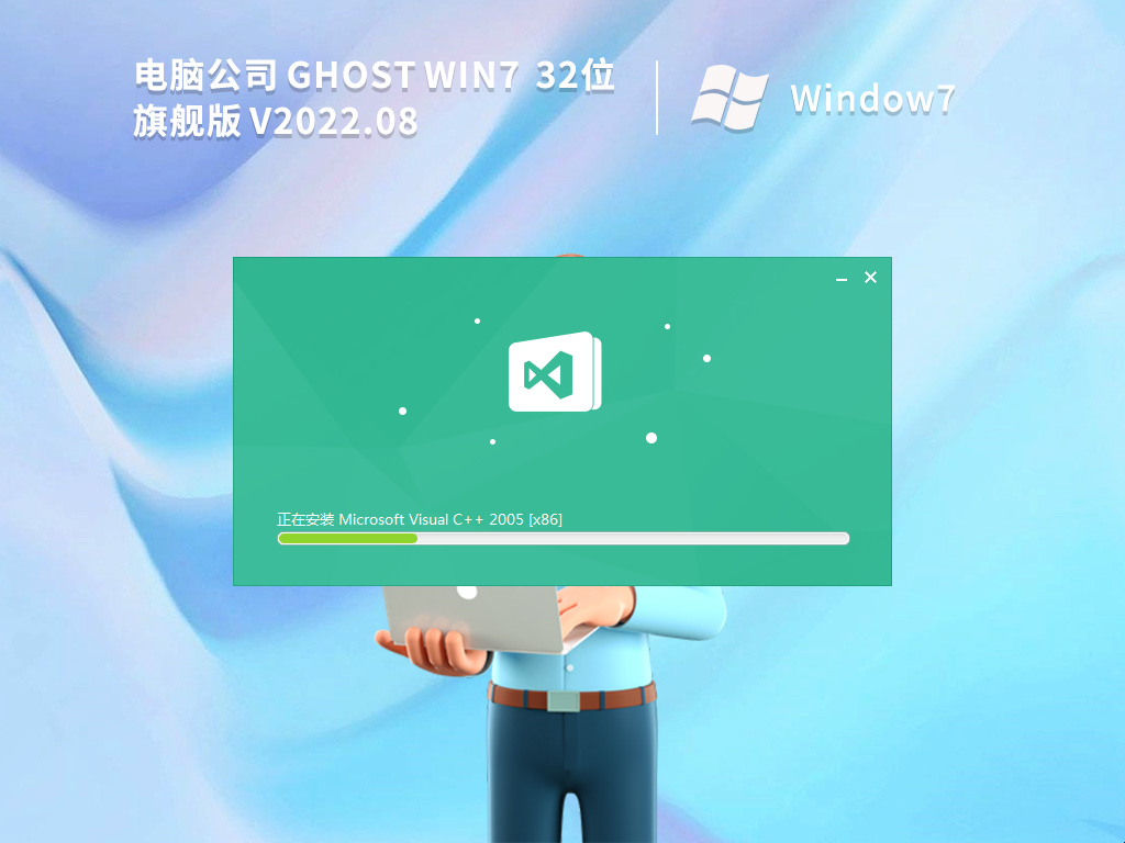 电脑公司 Ghost Win7 64位旗舰稳定版 V2022.08