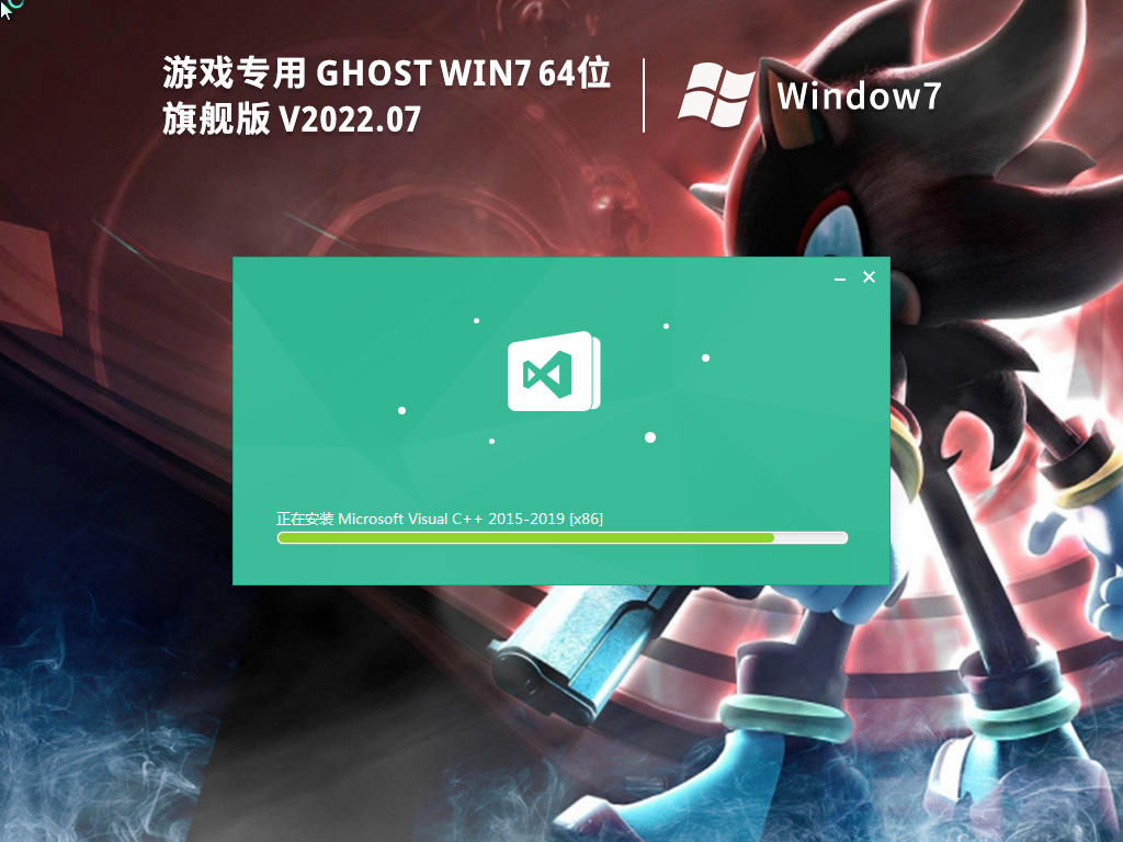 Win7游戏专用纯净版系统 64位 .07