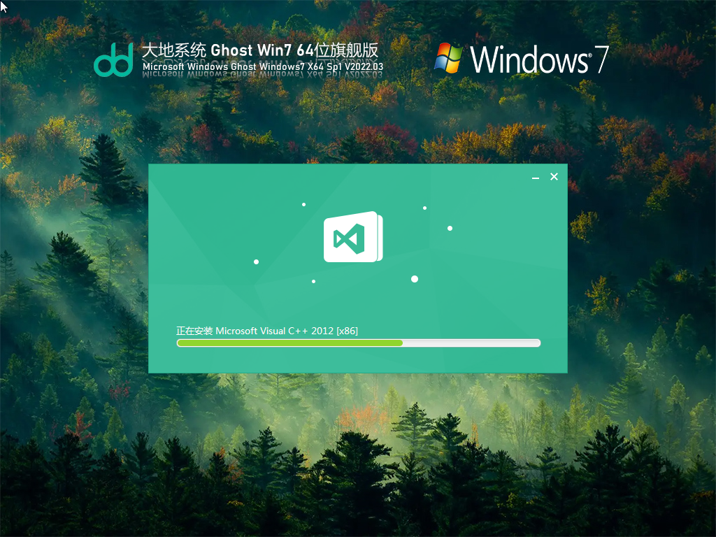 大地系统 Ghost Win7 官方旗舰版 .03