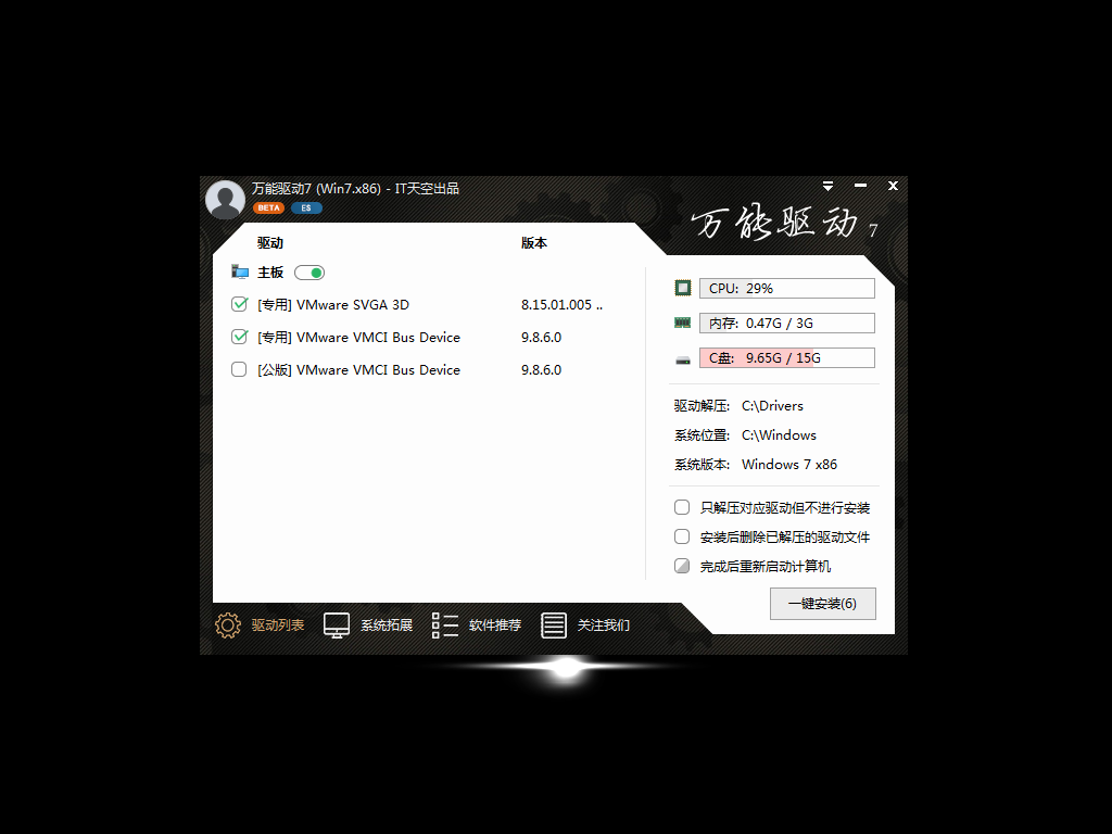 Youth Win7 64位旗舰版2017.04_UEFI+BIOS