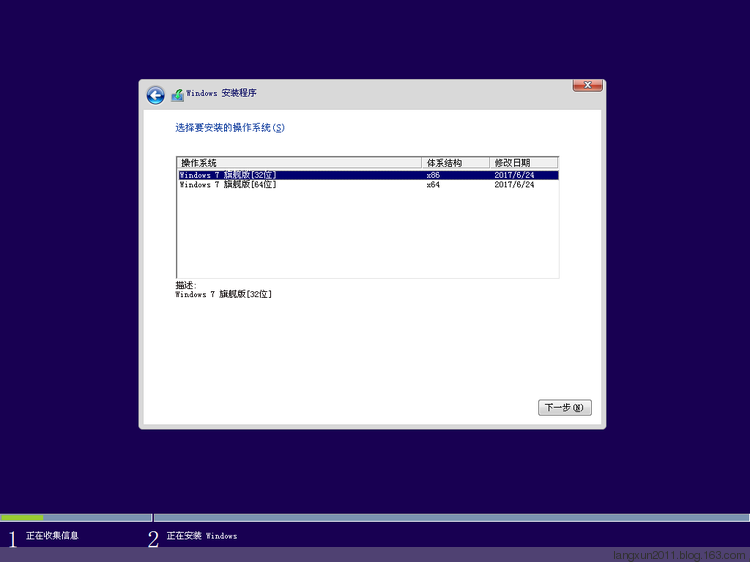 Win7系统下载 Win7 SP1旗舰版 64位