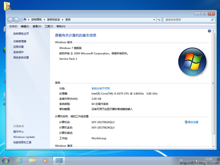 Win7系统下载 Win7 SP1旗舰版 64位