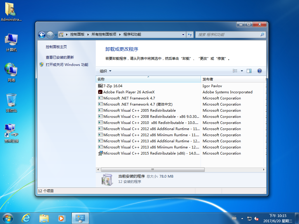 Win7系统下载 Win7sp1 x64 旗舰版 + 2008 r2 企业版