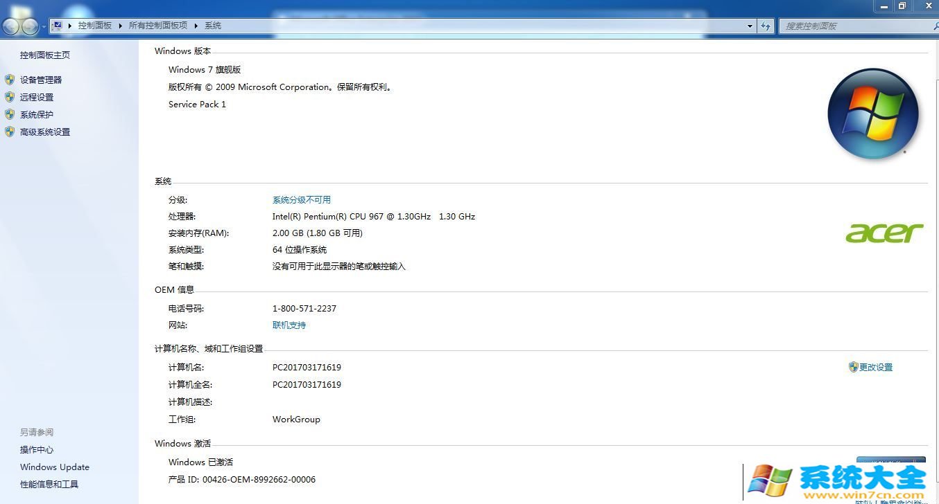 【Win7旗舰版+Win10专业版】+OEM信息