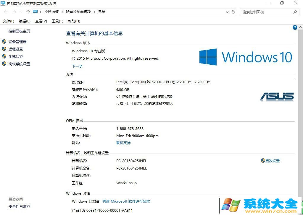 【Win7旗舰版+Win10专业版】+OEM信息