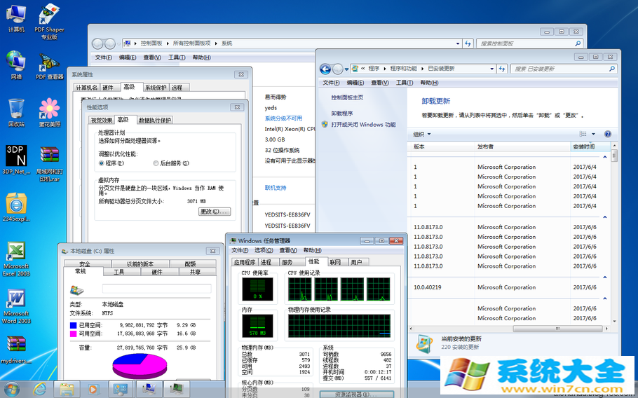 Win7系统下载 Windows 7 专业版 x86 办公环境低配效率