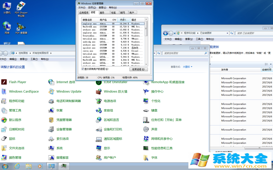 Win7系统下载 Windows 7 专业版 x86 办公环境低配效率