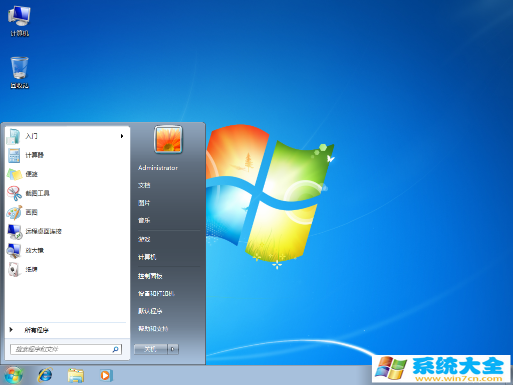 Win7系统 32位 旗舰版纯净优化快速稳定20170518