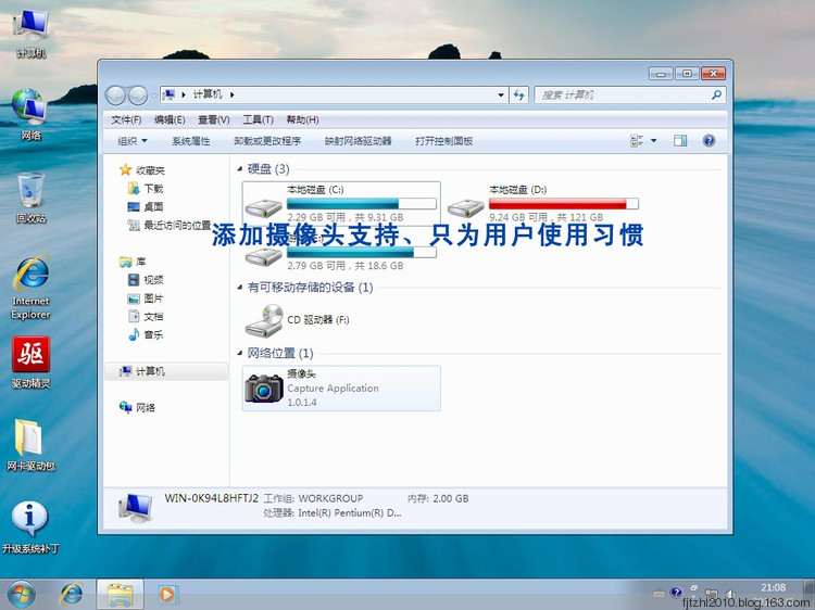 Win7系统下载 诺德尔 WIN764位专业版2017V2