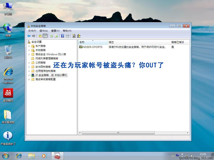Win7系统下载 诺德尔 WIN764位专业版2017V2
