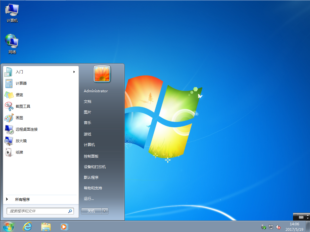 Windows7正版系统 V2022.05