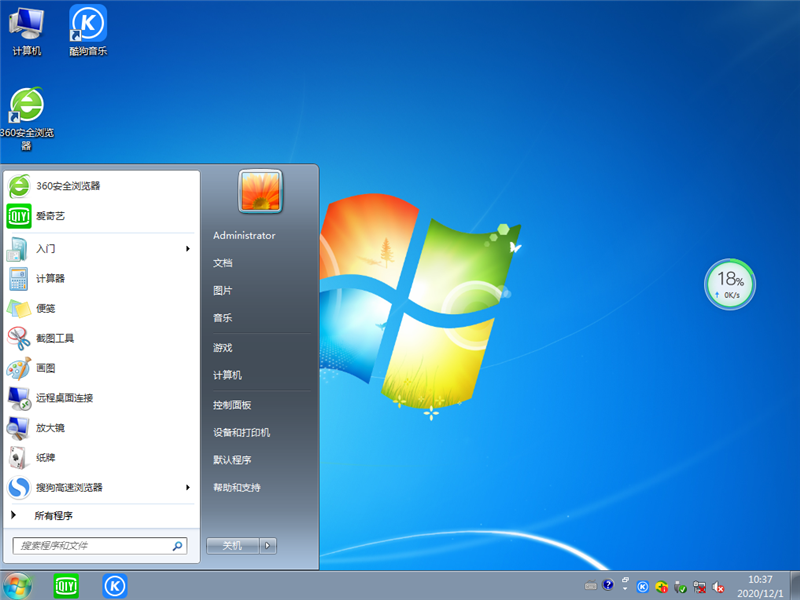 不忘初心Win7 纯净精简版 V2022