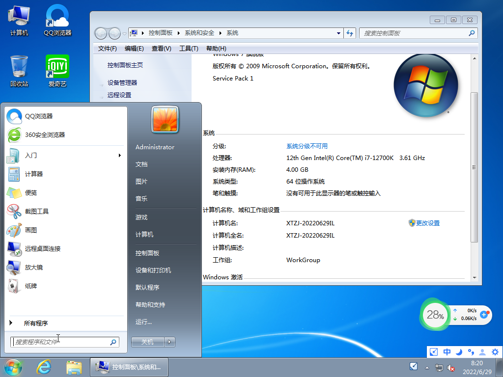 华硕笔记本Win7专用镜像 