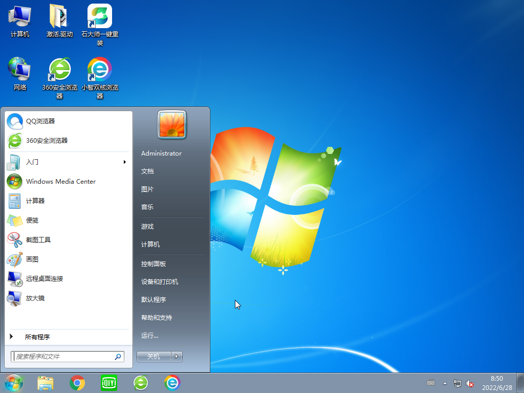 电脑公司Win7 旗舰版64位稳定版(带USB3.0驱动) V2022.07
