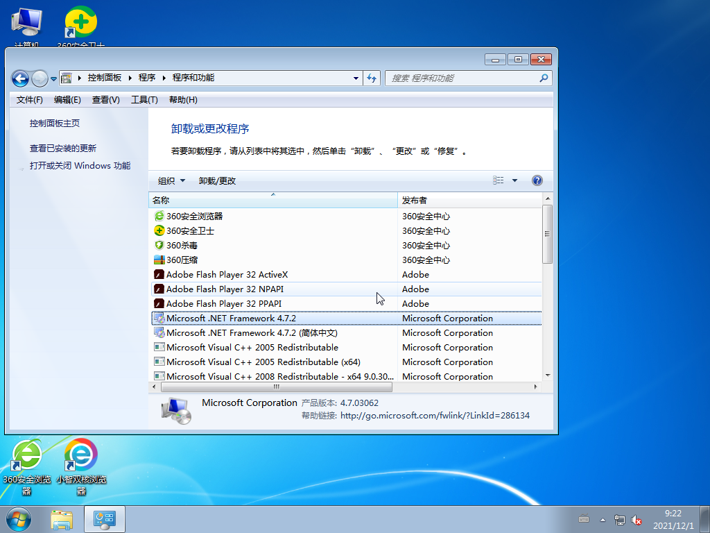 笔记本专用Ghost Win7 64位 永久激活版 V2021.12
