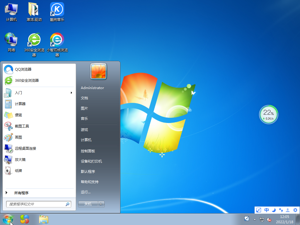 真正的纯净版Win7系统 V2022.02