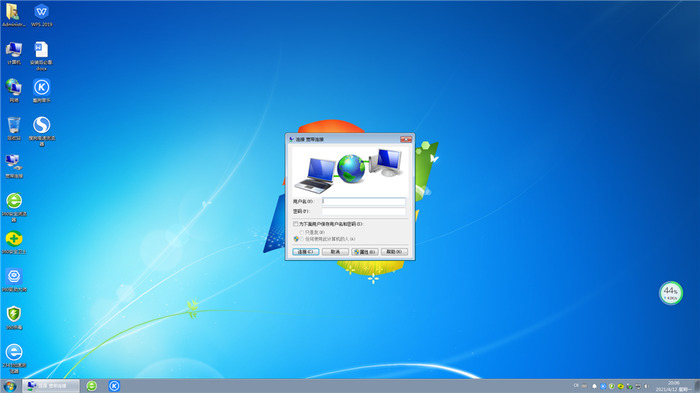 最新Ghost Windows7标准旗舰版 V2022.05