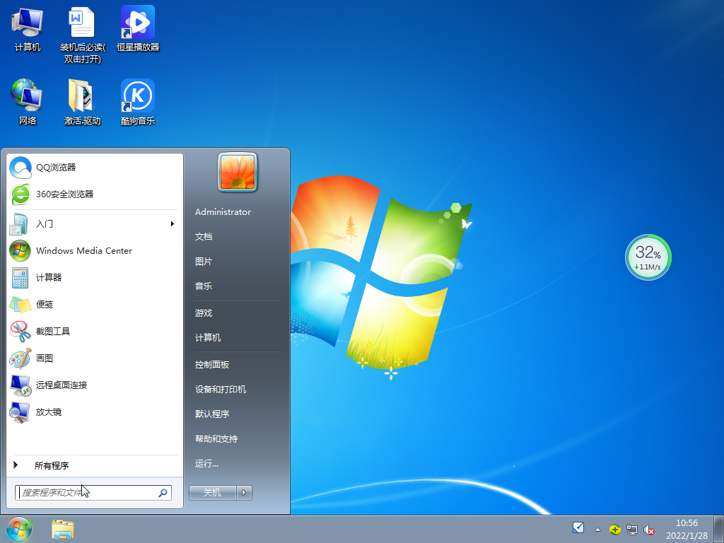 电脑公司 Ghost Win7  32位 稳定装机版 V2022.02