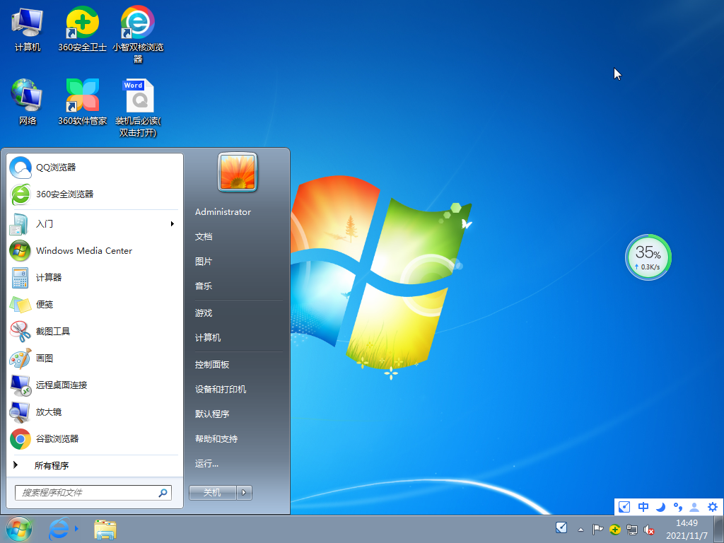 电脑公司Ghost Win7 32位 全能装机版 V2021.12