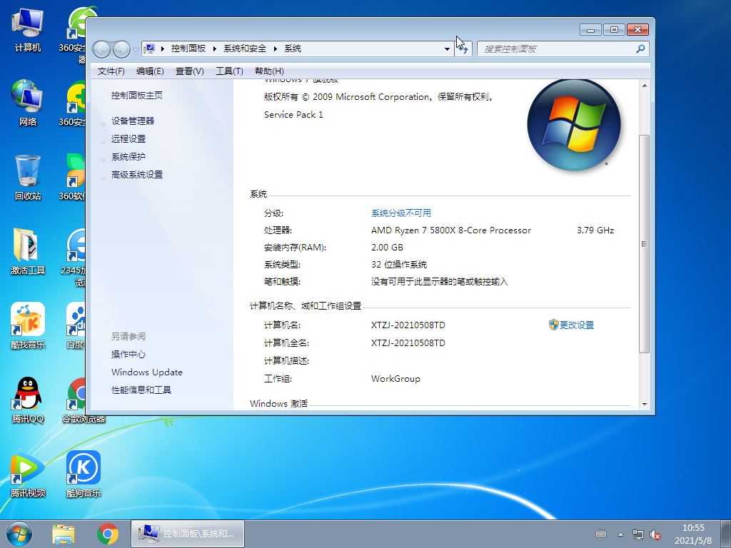 番茄花园Win7 64位推荐旗舰版 .05