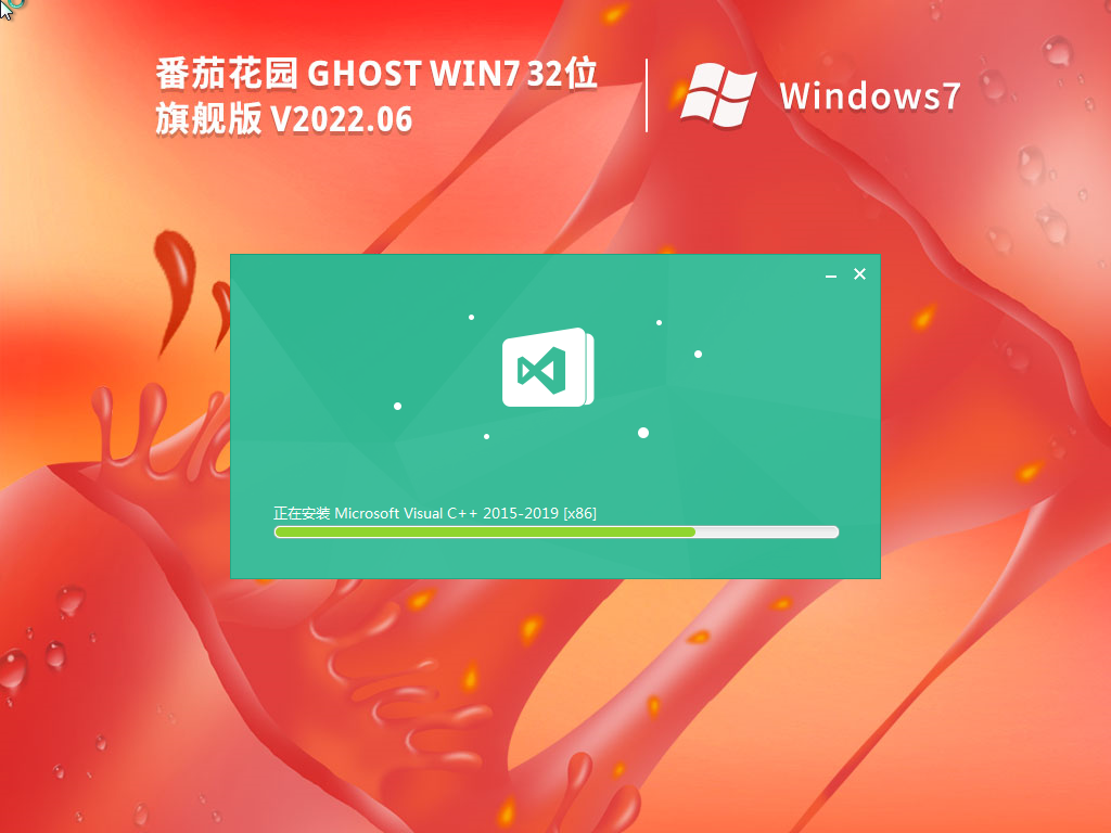 番茄花园 Ghost Win7 中文旗舰版 .06