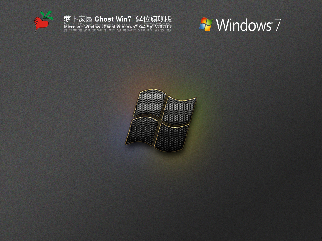 新萝卜家园Ghost win7 64位正式版 .09