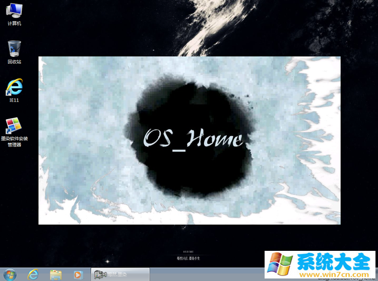 墨染64位 Win7 Ultimate完整版 Office2016完整版可选安