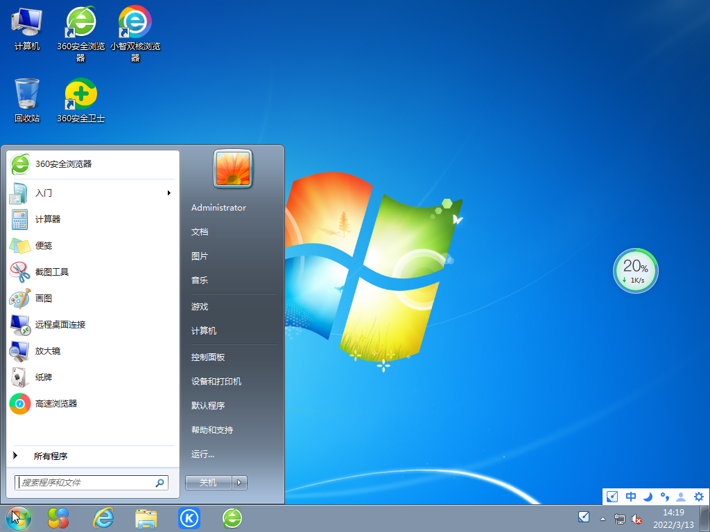 深度技术 Ghost Win7 旗舰装机版 V2022.03