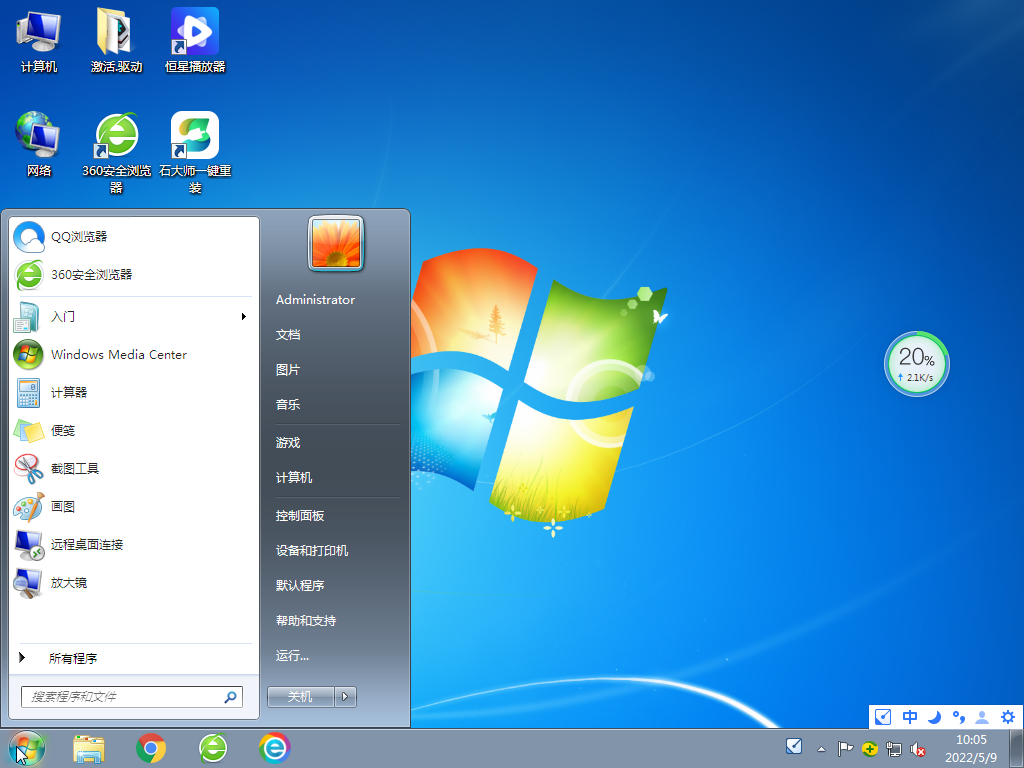 深度技术Win7 32位 专业稳定版