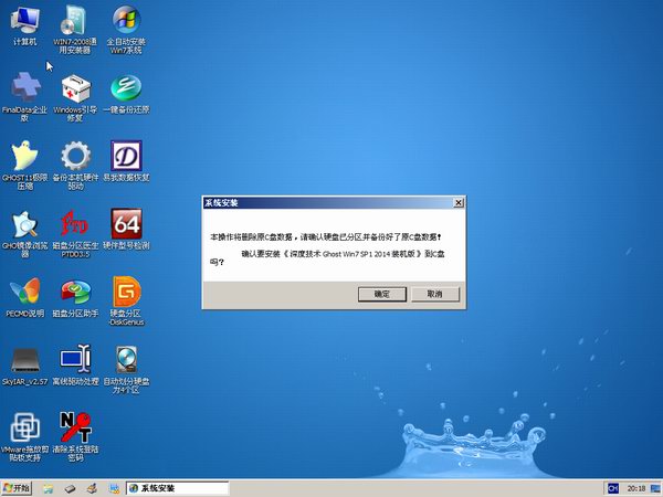 深度技术 GHOST WIN7旗舰  X64 装机版 V2017.07