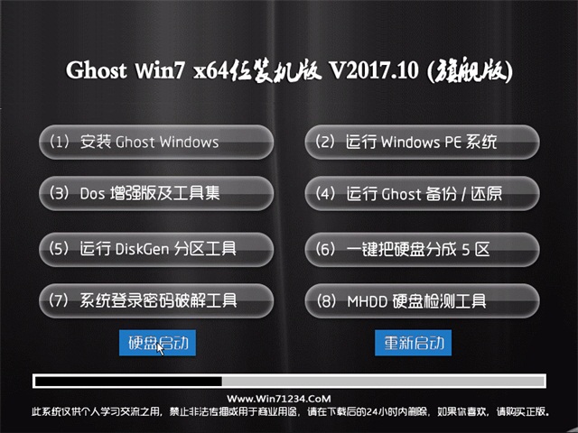 技术员联盟GHOST WIN7 (X64) 旗航版2017年10月(完美激