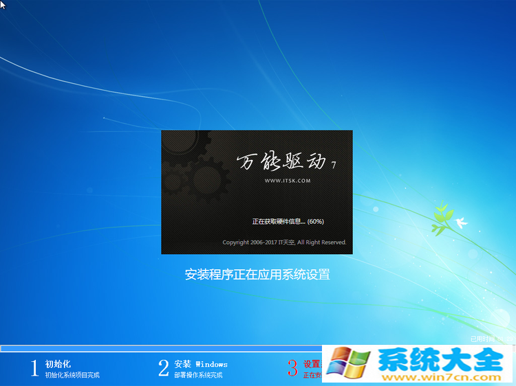 Win7系统下载Ghost Win7 SP1 x86 x64 专业完整版2017.06