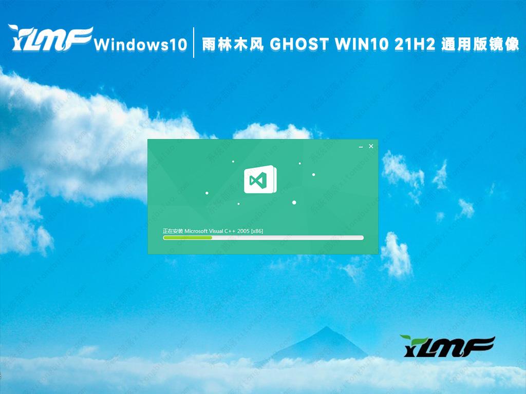 雨林木风win10 21h2专业版镜像文件(通用优化版)