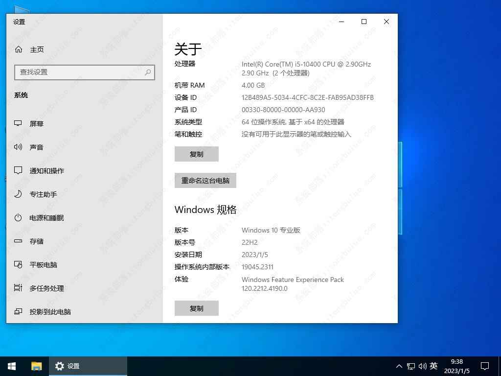 雨林木风win10 21h2专业版镜像文件(通用优化版)