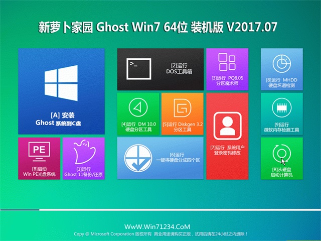 新萝卜家园GHOST WIN7 X64 无敌装机版V2017.07月